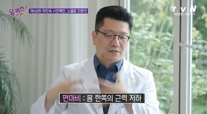 “당장 죽을 수도...” 팬들 가슴 철렁이게 한 ‘유퀴즈’ 조세호 현재 몸 상태