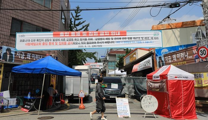 문 대통령 “방역 방해하면 ‘현행범’ 체포·구속 영장 청구”