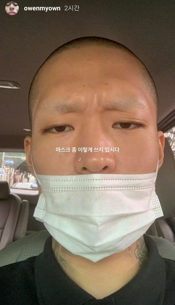 “마스크 이렇게 좀 쓰지 맙시다”···험악하게 인상쓰며 ‘턱스크족’ 공개 저격한 오왼