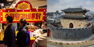 수원화성통닭 이미지