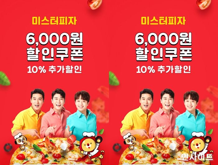미스터피자, 배달앱 위메프오 입점 기념 할인쿠폰 쏜다
