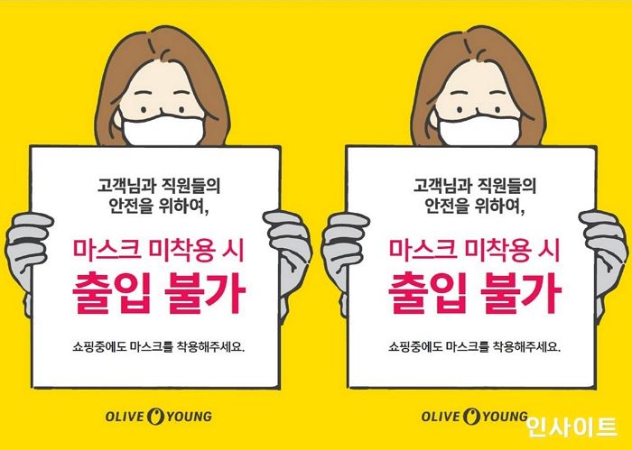 CJ올리브영, 코로나19 재확산에 오늘(24일)부터 마스크 미착용 시 매장 출입 불가