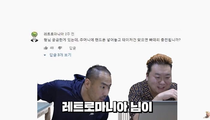 테이저건 맞으면 배터리 충전되냐는 누리꾼 ‘드립’에 핵당황한 정상수