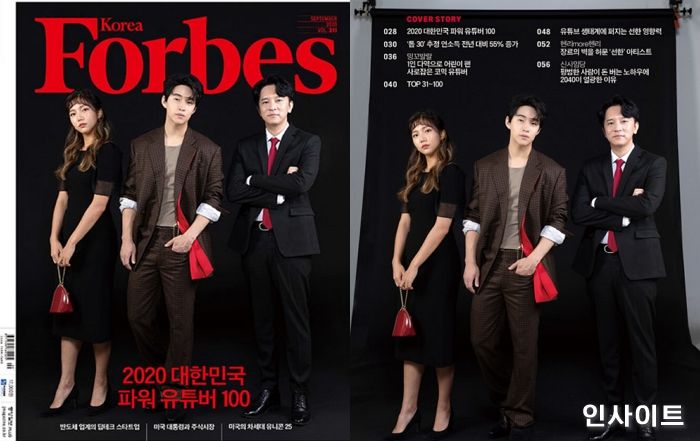 선한 영향력 헨리, 포브스 코리아 선정 ‘2020 대한민국 파워 유튜버’