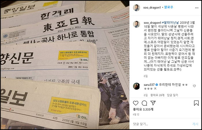 ‘성년식’ 선물 주려고 딸 태어난 날에 길거리 돌아다니며 신문 사 모은 개그맨 아빠