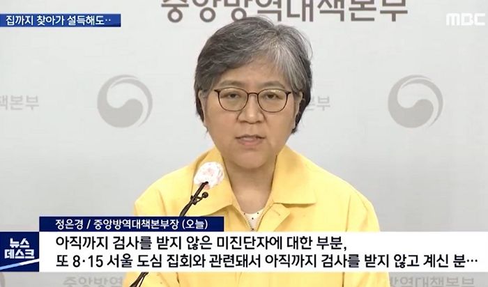 집까지 찾아갔는데도 “귀찮다”며 코로나 검사 거부하는 광화문 집회 참석자들