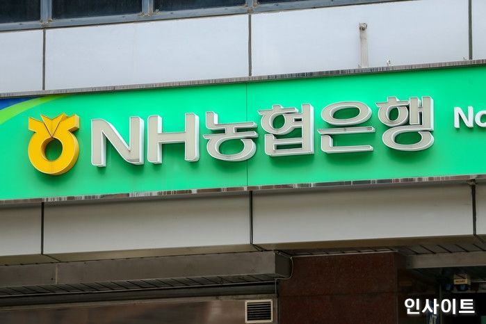 “이 X아, 넌 거절이다” 농협 블라인드에 올라온 충격적인 ‘대출 거절’ 이유