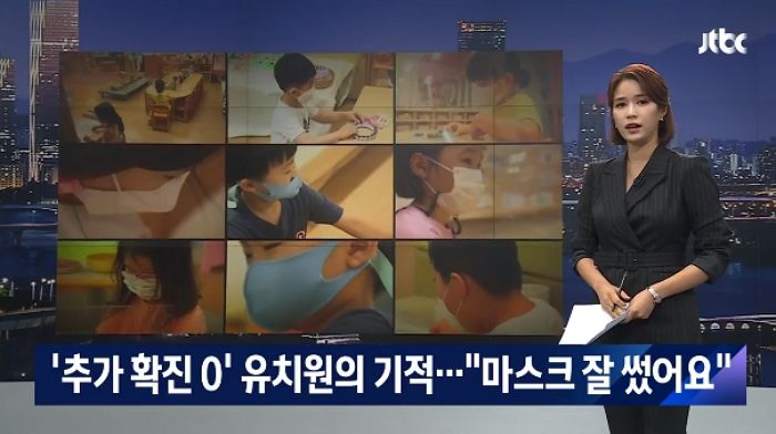 “마스크 한 번도 안 벗어”…약속 지킨 유치원생들 덕분에 ‘추가 확진 0명’ 기록한 유치원