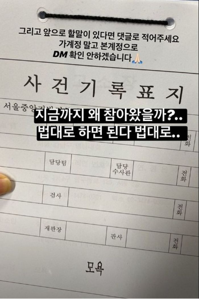 ‘여신강림’ 야옹이 작가 욕한 악플러 반드시 참교육 하겠다며 ‘분노’한 변호사