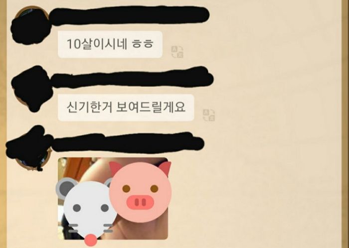 10살 초등생에게 게임 채팅으로 성기 사진 보낸 ‘변태남’의 최후