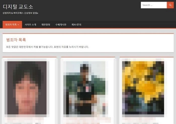 디지털 교도소 ‘지인능욕범’ 누명에 신상 털려 심장마비로 숨진 고대생