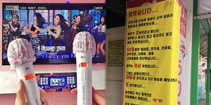 진짜노래방 이미지