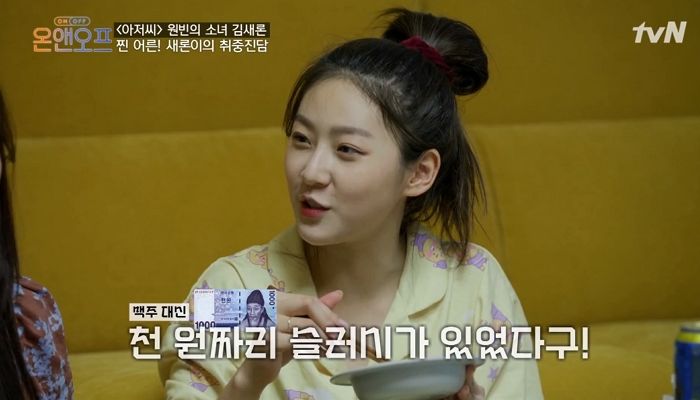 어린 나이에 데뷔해 ‘친구’ 사귀기 힘들었다며 ‘외로움’ 털어놓은 김새론