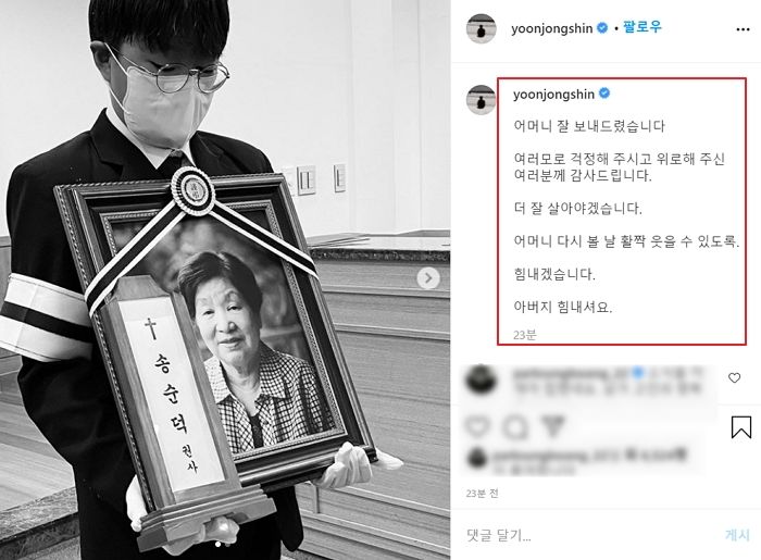 어머니 잘 보내드렸다며 혼자 남은 아버지에 “힘내셔요”라고 위로한 윤종신