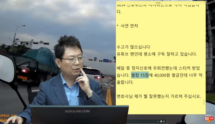 “우회전 했을 뿐인데...” 벌금 너무 억울하다며 한문철 변호사에게 도움 요청한 배달 라이더