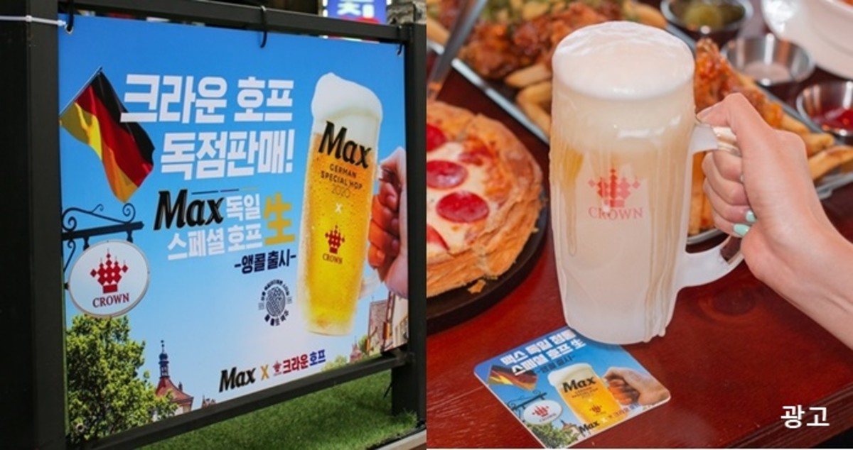 11년 전 가격으로 코로나19에 지친 혼술러들 마음 달래는 한정판 맥주 ‘맥스 독일 스페셜 호프’