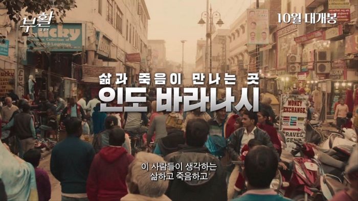 인도-이탈리아-한국...부활의 증인을 찾아서 영화로 떠나는 성지순례 ‘부활: 그 증거’ 예고편 공개