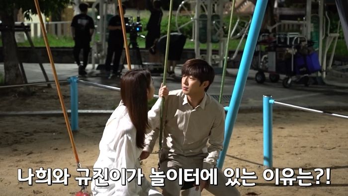 놀이터서 ‘키스신’ 찍는데 그네 계속 움직여 NG 난 ‘한다다’ 나규 커플