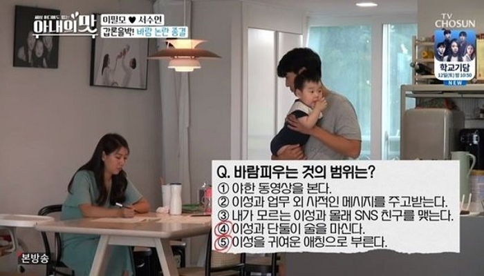 이성과 단둘이 술 마시는 것도 ‘바람’이라는 서수연♥이필모 부부