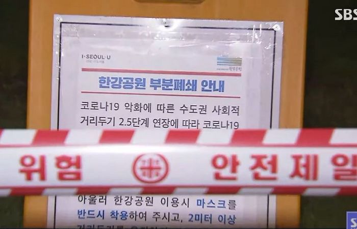 ‘여의도·뚝섬·반포’ 한강공원 폐쇄되자 ‘통제 안하는 구역’으로 우르르 몰려간 시민들