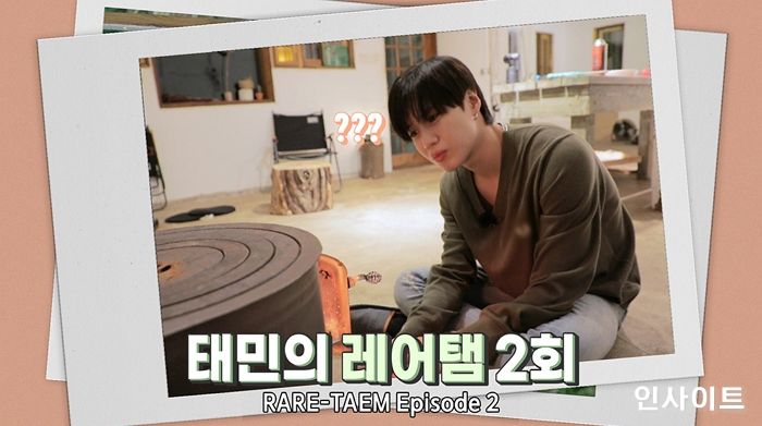 ‘레어탬’ 태민, 무대 위 ‘특급 에이스’ 면모와 다른 반전 매력 예고