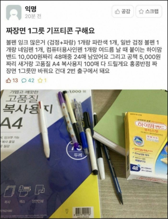 인사이트