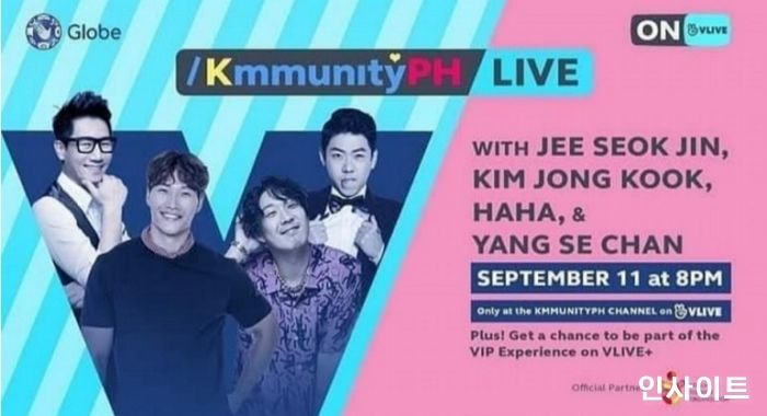 하하, 오늘(11일) 지석진·김종국·양세찬과 한국&필리핀 동시 온라인 팬미팅 갖는다