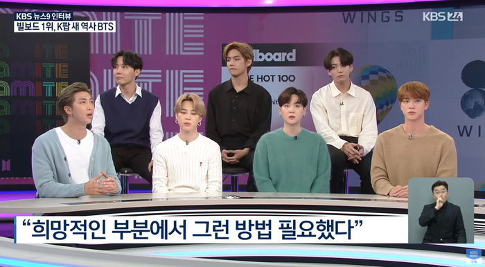 BTS 효과, KBS뉴스9 시청률 전 연령대 상승