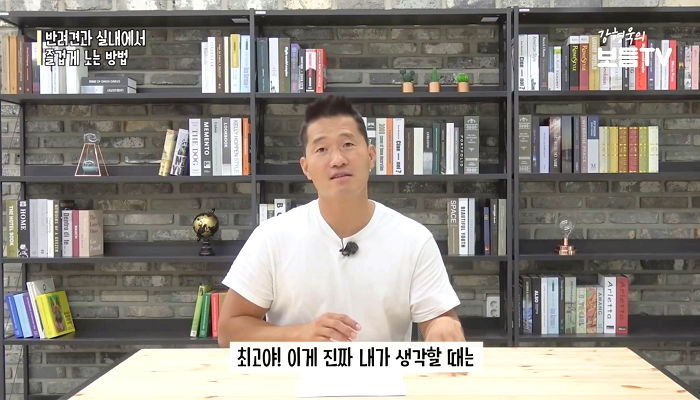 코로나 난리인 지금 산책 대신 집에서 할 수 있는 ‘강형욱표’ 반려견 놀이법