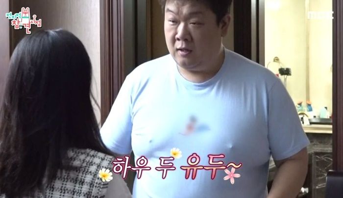 “에어컨 때문에 추워서 그런 거야”···자기 가슴 보고 놀란 코디에 서둘러 해명(?)한 유민상