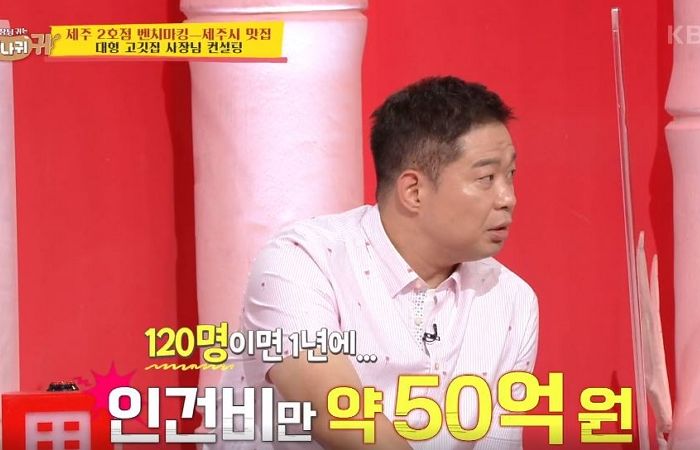 “평균 연봉 4천만원”…제주도 맛집이 고강도 업무에도 직원들 붙잡은 비결