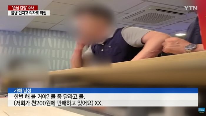 “물 달라고 X발!”···패스트푸드점서 ‘공짜 물’ 안 준다고 직원한테 상욕하며 의자 던진 진상 손님