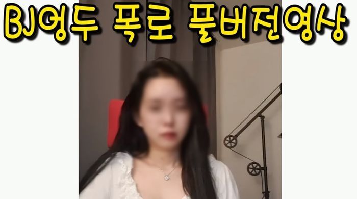 “오빠 팬티 가져왔다”...BJ 엉두가 ‘케이 팬티’라는 사진과 함께 올린 글