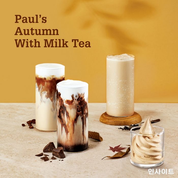 폴 바셋, 가을 담은 ‘밀크티’ 메뉴 출시