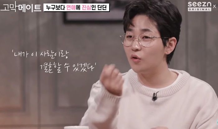 딘딘 “난 무조건 ‘결혼’할 수 있겠다는 확신 들어야 연애한다”