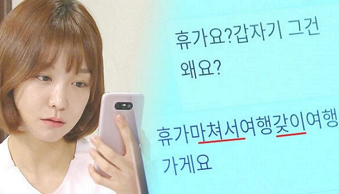 “겨땀? 곁땀?”...성인남녀 10명 중 5명은 무조건 틀린다는 맞춤법 문제 6가지