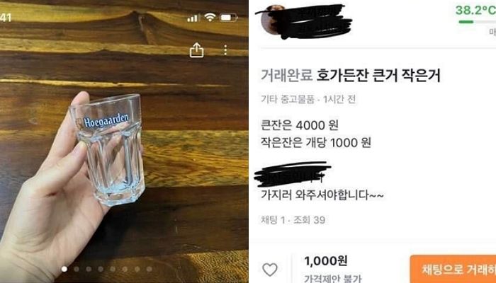 당근마켓 판매자에게 속아(?) 산 4천원짜리 ‘호가든 맥주잔’의 실제 크기