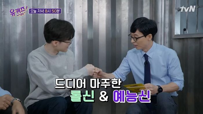 유재석 만나자마자 “롤드컵 우승 3번했다”고 깨알 자랑한 ‘롤 황제’ 페이커