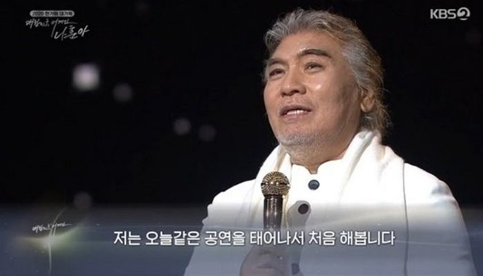 KBS 출연료 0원···‘가황’ 나훈아 콘서트 무편집 ‘생방’으로 볼 수 있었던 이유