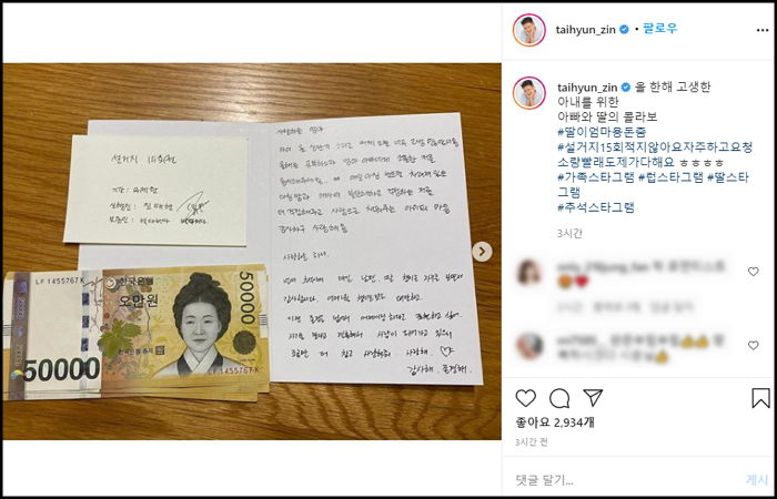 자기 내려놓고 ‘엄마·아내’로 힘써온 박시은에게 설거지쿠폰+용돈 선물한 ‘참사랑꾼’ 진태현