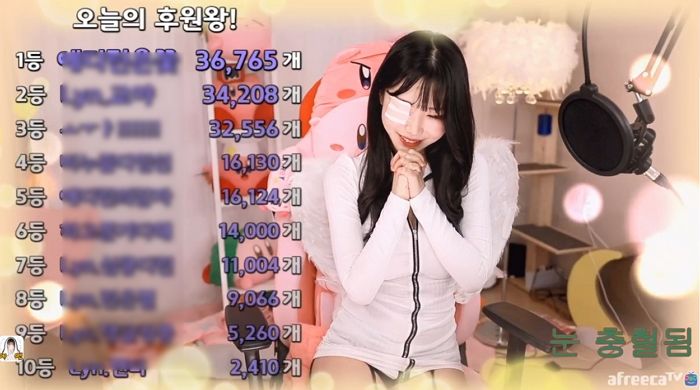 ‘월초풍+베비 축하풍’ 터져 7시간만에 1800만원 번 BJ 에디린