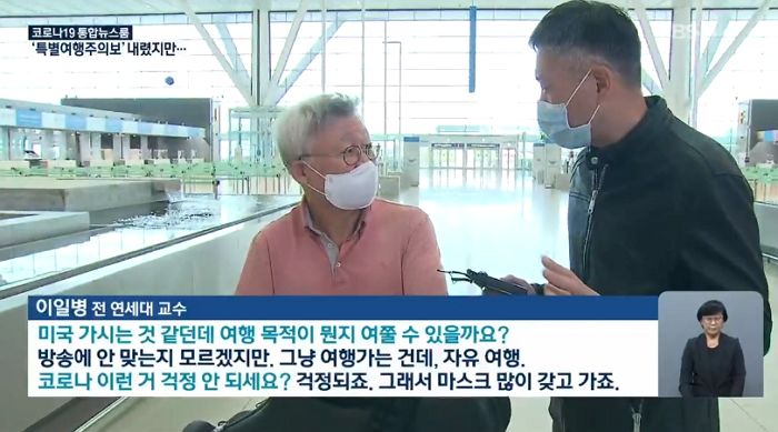 코로나 시국에도 ‘요트’ 사러 미국 여행 떠난 강경화 외교장관 남편