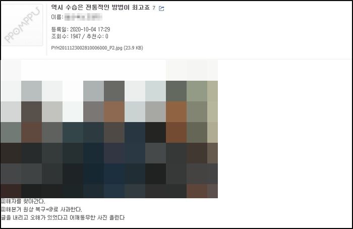 ‘빚투 논란’ 이근 대위가 결국 해피엔딩(?)으로 마무리한다고 예언했던 ‘성지글’