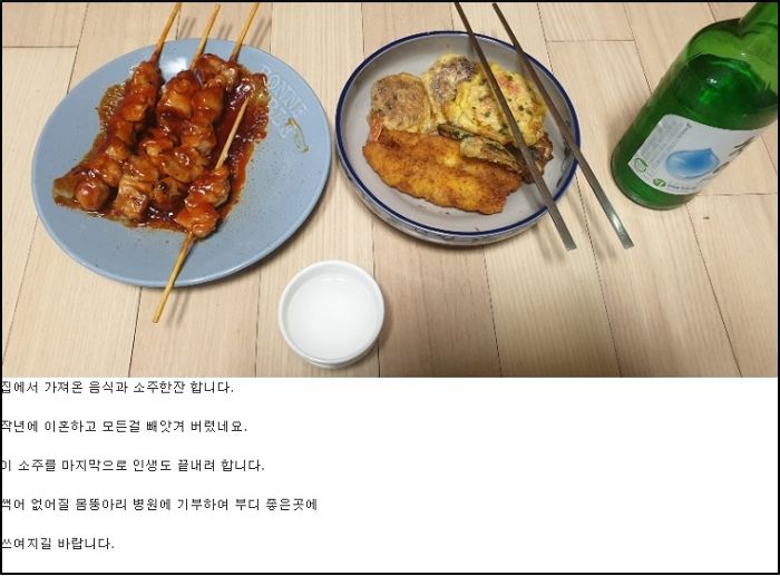 추석날 혼술하며 ‘극단적 선택’ 암시한 50대 남성 위해 경찰에 신고한 누리꾼 후기