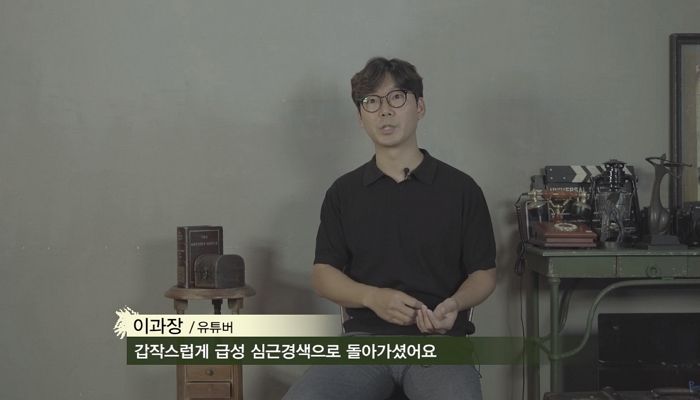 ‘물공포증’ 못 이기고 퇴교한 이과장, 그는 물을 보고 아버지를 떠올렸다