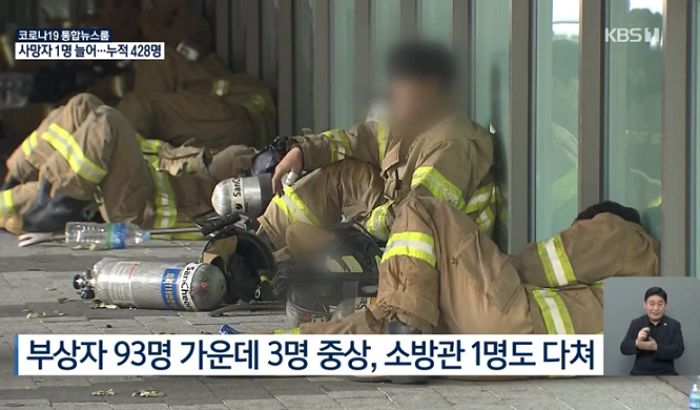 울산 아파트 화재 15시간 진압 후 지쳐서 길가에 주저앉은 소방관들