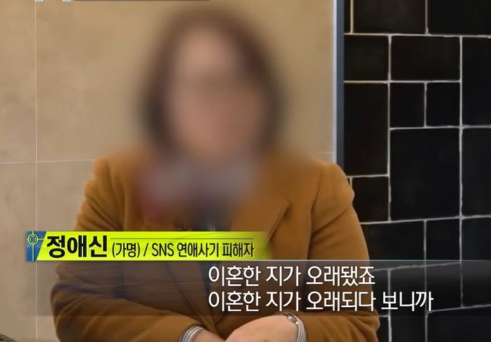 ‘미군+백인’인 척 SNS로 한국 여성에 접근해 ‘100억’ 뜯어낸 흑인