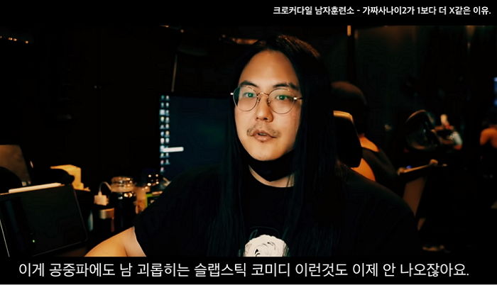 “지들이 신인 줄 알아”···센척하면서 교육생 괴롭힌다며 ‘가짜사나이’ 교관 싹 저격한 유튜버 (영상)