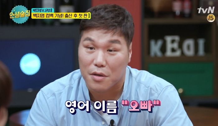 서장훈 영어 이름 ‘오빠’란 얘기에 “오빠 서?”라고 19금(?) 드립 날린 유세윤
