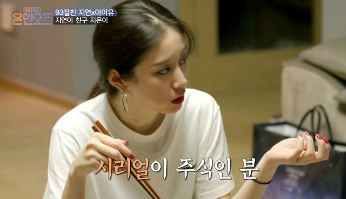 “대충 시리얼vs매일 배달음식” 자취러들 사이서 의견 갈린 지연X아이유 식사 방식